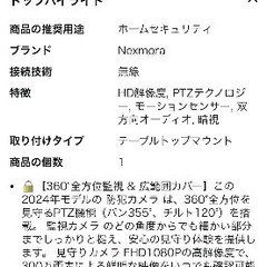 見守りカメラの画像