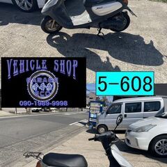 買い取り、下取り大歓迎!!保証付き車両になります♪　愛知県公安委員会登録業者(オートバイ商)☆GARAGE-ECO千音寺☆軽整備＆点検済み☆ヤマハ　ジョグSA04J銀　5-608名古屋市中川区より!!の画像