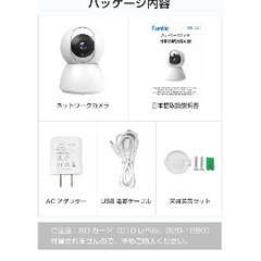 見守りカメラの画像