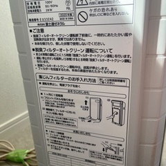 FUJITSU 空気清浄機の画像