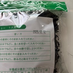 カットわかめ 徳用100gの画像