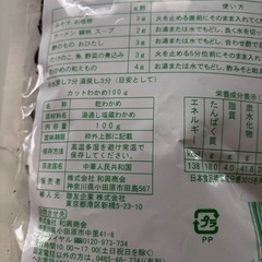 カットわかめ 徳用100gの画像
