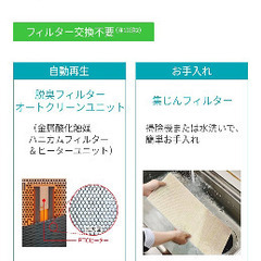 FUJITSU 空気清浄機の画像