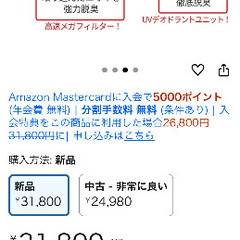 FUJITSU 空気清浄機の画像