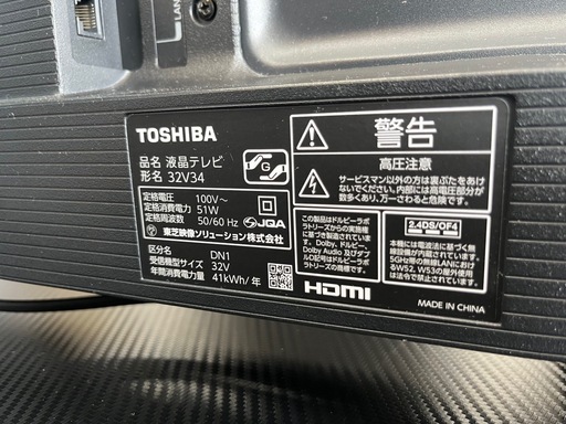 東芝　液晶テレビREGZA 32V34