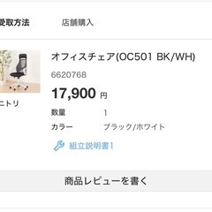 オフィスチェアの画像