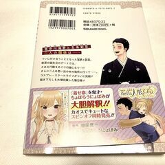 【美品】その着せ替え人形は恋をする 15巻 お譲りしますの画像