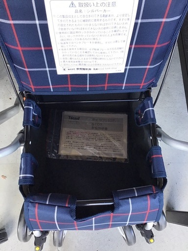 ●販売終了●シルバーカー　カート　手押し車　中古品