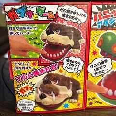 決まりました！ガブっとゲームの画像