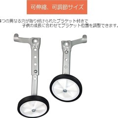自転車補助輪　16〜22インチ用の画像
