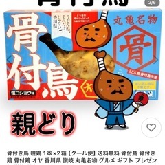 ●骨付き鳥親鶏1本✕2箱　鶏骨付鶏オヤ香川県 讃岐丸名物&モンスターエナジーM3(4本)●の画像