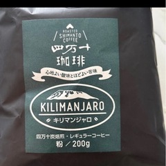 小川珈琲店 四万十珈琲 レギュラーコーヒー 2個セット 未使用の画像