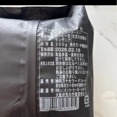 小川珈琲店 四万十珈琲 レギュラーコーヒー 2個セット 未使用の画像