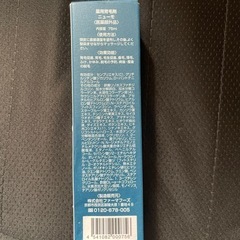 【新品未使用】① ニューモ 薬用育毛剤　75mLの画像