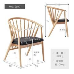 ②-1　未使用/新品　　ダイニングチェア 2脚 セット 椅子 和モダン チェア おしゃれ 天然木 かわいい シンプル 2人の画像