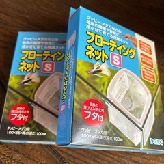 フローティングネットS二箱の画像
