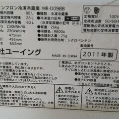 ジャンク冷蔵庫　の画像