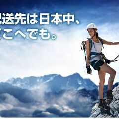 【▼日本全国を旅をしながら仕事が出来ます！】　株式会社Green Plusの画像