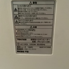 ストーブ9月末で処分しますの画像