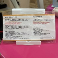 箱根のユネッサンのチケットの画像