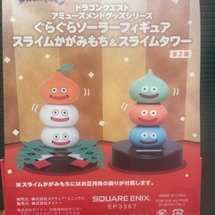 決定^_^スライムタワーの画像