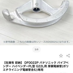 ★パイプとかを曲げる工具かと思います★の画像