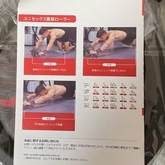 新品 腹筋ローラーの画像