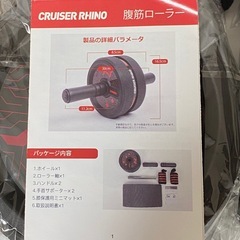新品 腹筋ローラーの画像