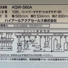 アクア 洗濯機 6kg 高濃度クリーン洗浄 予約タイマー 風乾燥機能付の画像