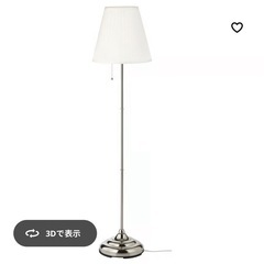 IKEA ÅRSTID オースティード フロアランプ 真ちゅうホワイト IKEAの画像