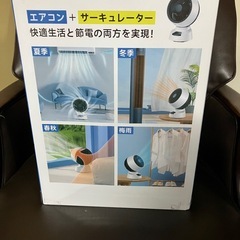 サーキュレーター　扇風機　リモコンなし　箱無しの画像