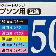 【未使用品】エプソン用インクカートリッジ 6色セットの画像