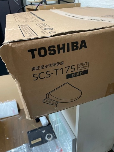 未使用品】ウォシュレット 温水洗浄便座