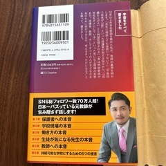 本　教師の本音
の画像