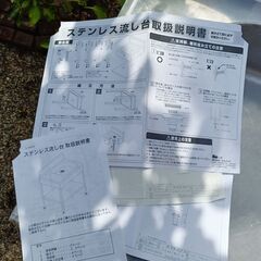 ステンレスシンク（外用流し台）1個と水栓2個を無料でお譲りします。の画像