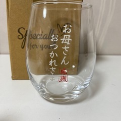 新品 文字入り グラスの画像