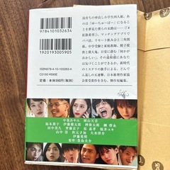 本　#真相をお話ししますの画像