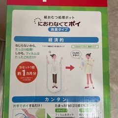 ☆レフィル付き☆アップリカおむつ用ゴミ箱　におわなくてポイ　　の画像