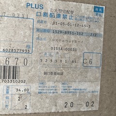 新品未開封ニッセンパイプロフトベッド赤色の画像