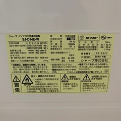 SHARP 冷蔵庫の画像