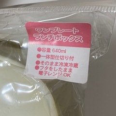 新品 リラックマ　ワンプレート　ランチプレートの画像