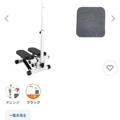 ステップ　数回使用　美品の画像