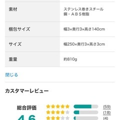 ニトリ 物干し竿2本の画像