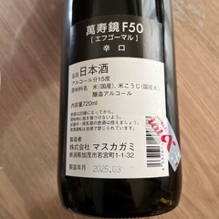 F50 エフゴーマル　萬寿鏡の画像