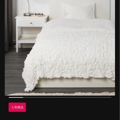 【IKEA】ブランケットの画像