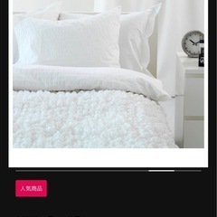 【IKEA】ブランケットの画像