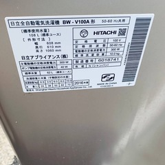 ①✅日立電気洗濯機✅ ✅BW-V100A✅の画像