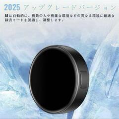 【訳アリ】AI 録音機 ボイスレコーダー 小型 高感度 800時間 長時間録音の画像