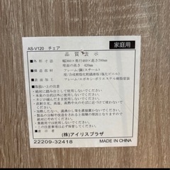 家庭用イス2脚の画像