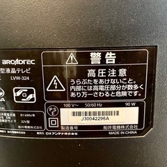32型液晶テレビ（ジャンク品）の画像